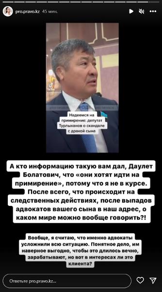 Даулета Турлыханова уличили в ложной информации по скандалу с его сыном