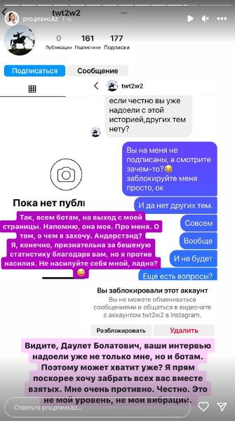 «Мне очень противно». Даулета Турлыханова призвали остановиться