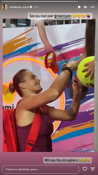 Соболенко впервые прокомментировала свое сенсационное поражение на турнире с участием Рыбакиной