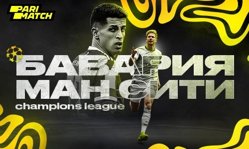 «Бавария» — «Манчестер Сити»: сенсационный камбэк или окончательный разгром?
