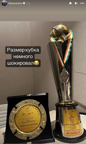 Бибисару Асаубаеву шокировали после скандального Гран-при в Индии. Фото