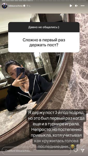 Бибисара Асаубаева призналась, как держала пост во время турнира в Индии