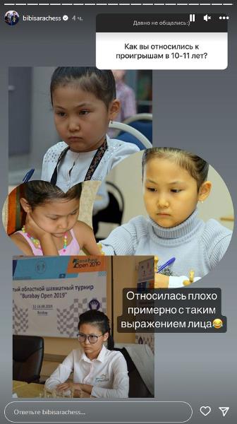 Бибисара Асаубаева показала свое лицо во время поражений. Фото