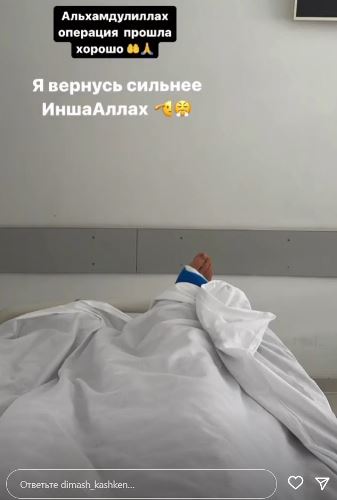 Известный казахстанский футболист перенес операцию и сделал заявление. Фото