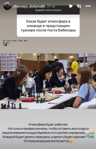 Жансая Абдумалик рассказала об атмосфере в сборной после конфликта с Бибисарой Асаубаевой