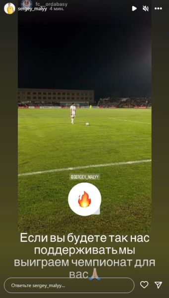 В «Ордабасы» назвали условие победы в КПЛ-2023