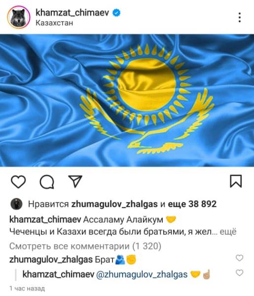 Казахстанский боец UFC назвал Хамзата Чимаева братом и получил быстрый ответ