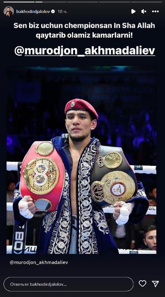 Баходир Джалолов обратился к потерпевшему позорное поражение боксеру из Узбекистана