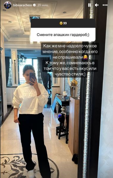 «Как же мне надоело чужое мнение». Бибисара Асаубаева сделала резкое заявление