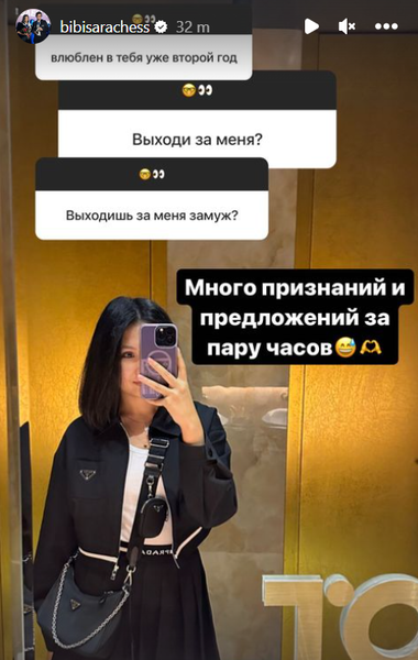 Бибисара Асаубаева получила предложение выйти замуж