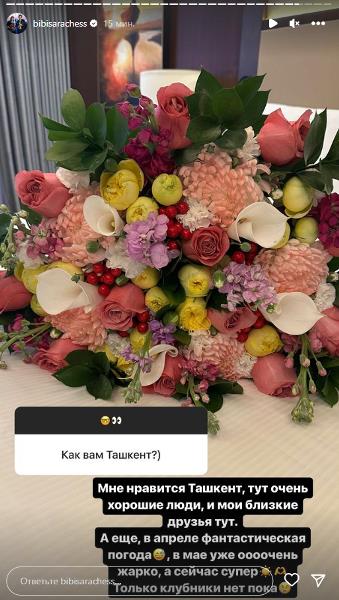 Бибисара Асаубаева выразила свое отношение к людям из Узбекистана