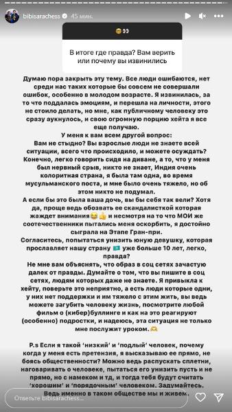 «Мои же соотечественники». Бибисара Асаубаева пристыдила казахстанцев после унижений и нервного срыва