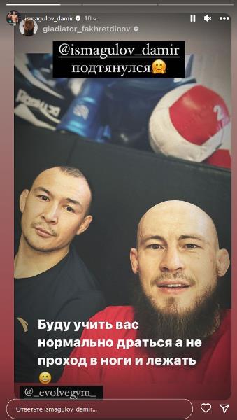 Казахский боец решил научить россиянина из UFC «нормально драться»