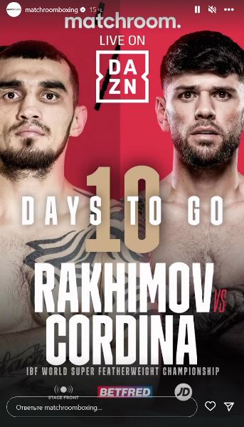 Matchroom анонсировал бой непобежденного Шавката Рахимова