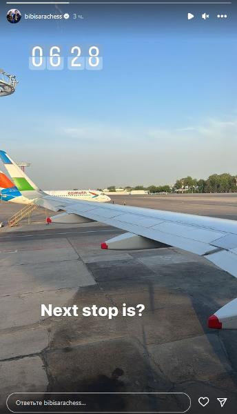 Бибисара Асаубаева заинтриговала поклонников новым сообщением