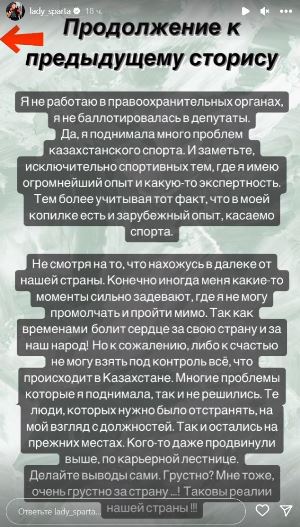 «Я не могу промолчать». Казахстанская боксерша обратилась к соотечественникам из-за ситуации в стране