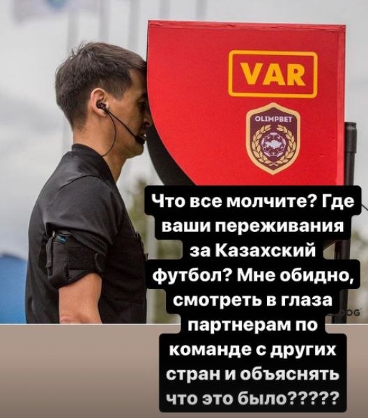 «Где ваши переживания за казахский футбол?». Нападающий клуба КПЛ призвал не молчать