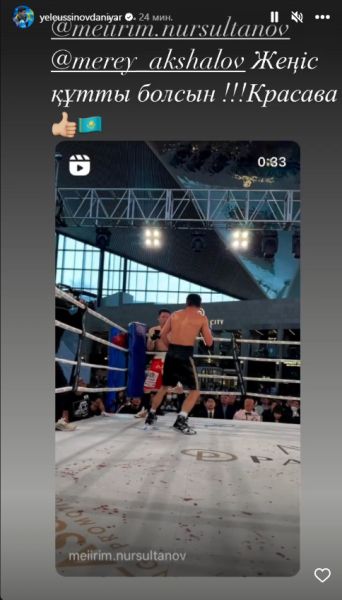 Данияр Елеусинов отреагировал на глухой нокаут казахстанского боксера