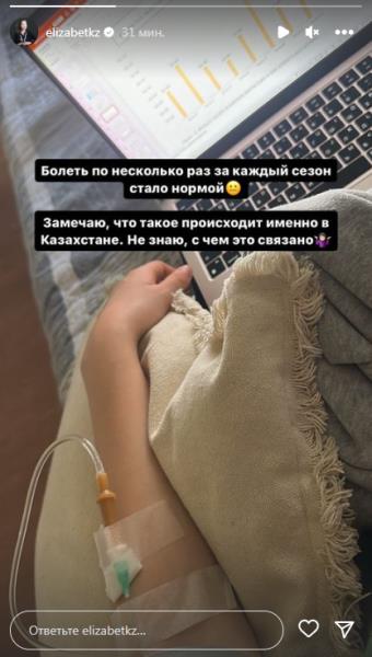 «Такое происходит именно в Казахстане». Элизабет Турсынбаева встревожила фанатов новостью и своим фото