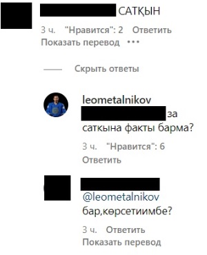 «Предатель». Хоккеист сборной Казахстана жестко пообщался с фанатом из-за решения не играть на ЧМ-2023
