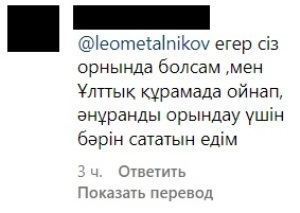 «Предатель». Хоккеист сборной Казахстана жестко пообщался с фанатом из-за решения не играть на ЧМ-2023