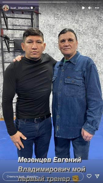Куат Хамитов встретил своего первого тренера. Фото