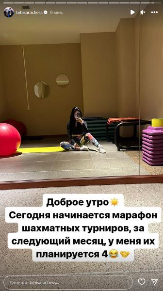 Бибисара Асаубаева сделала спортивное фото и обратилась к болельщикам с новостью