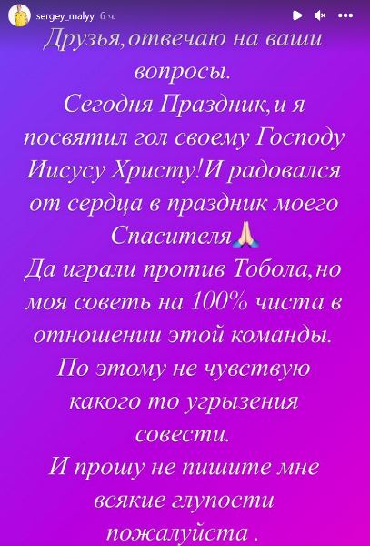 «Не пишите мне всякие глупости». Сергей Малый выступил с заявлением
