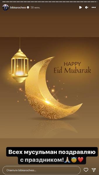 Бибисара Асаубаева обратилась ко всем мусульманам