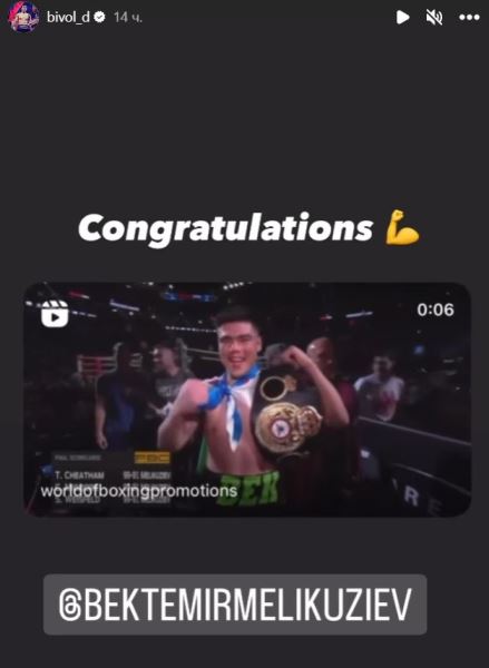 Бивол обратился к отомстившему «жертве» Головкина узбекистанскому нокаутеру