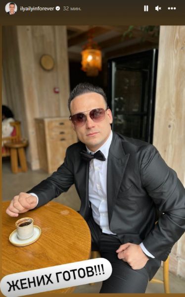 «Жених готов!». Илья Ильин показал стильное фото