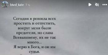 Бывшая жена Бивола заявила о предательстве после развода с Дмитрием