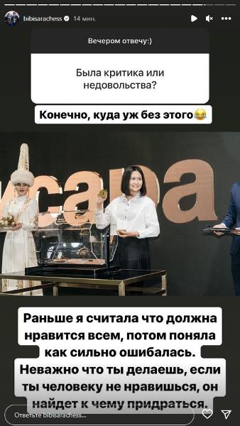 «Я поняла, как сильно ошибалась». Бибисара Асаубаева поделилась новым откровением