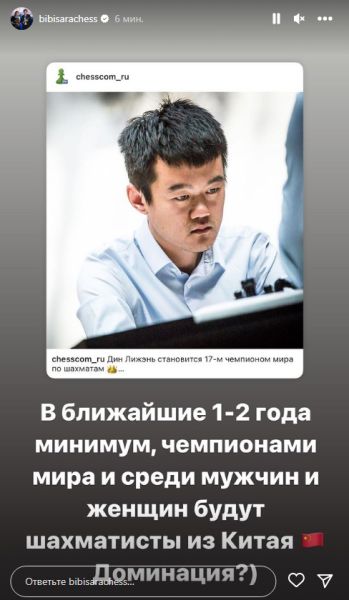 Бибисара Асаубаева заявила о доминации в шахматах