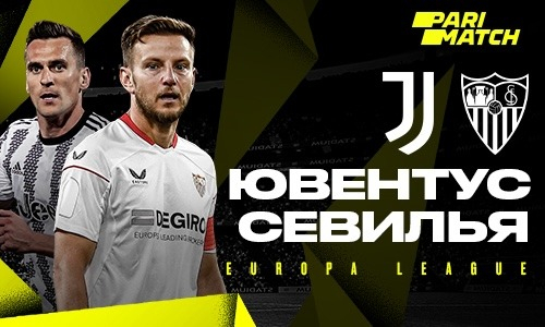 «Ювентус» — «Севилья»: чего ожидать от матча Лиги Европы