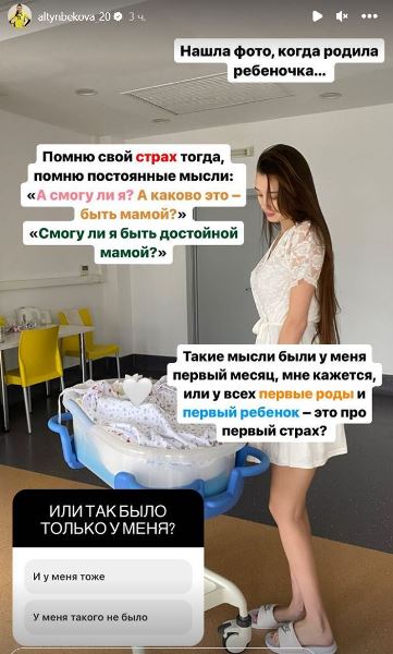 «Так было только у меня?». Сабина Алтынбекова показала свое фото после родов и поделилась откровением