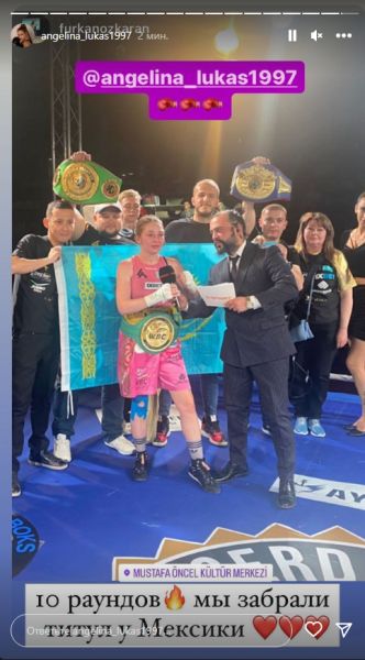 «Мы забрали титул у Мексики». Ангелина Лукас прокомментировала свою победу