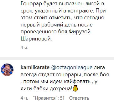«Бабок дохрена!». Скандал Фирузы Шариповой получил неожиданный поворот
