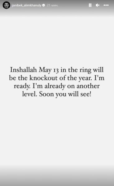 «Я уже на другом уровне». Жанибек Алимханулы пообещал нокаут года