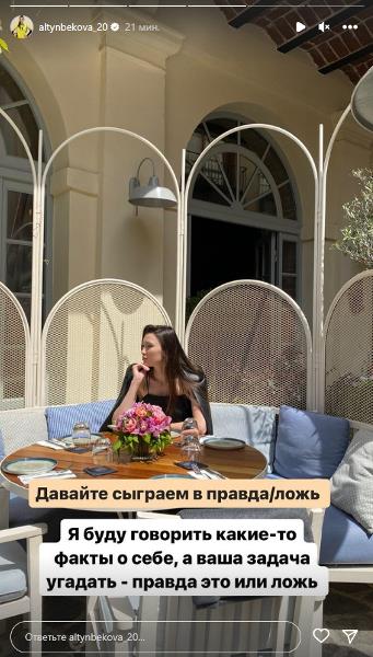 Сабина Алтынбекова заинтриговала поклонников и пообещала «приятный бонус». Фото