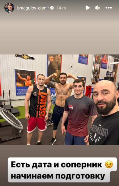 Дамир Исмагулов получил соперника и дату по следующему бою в UFC