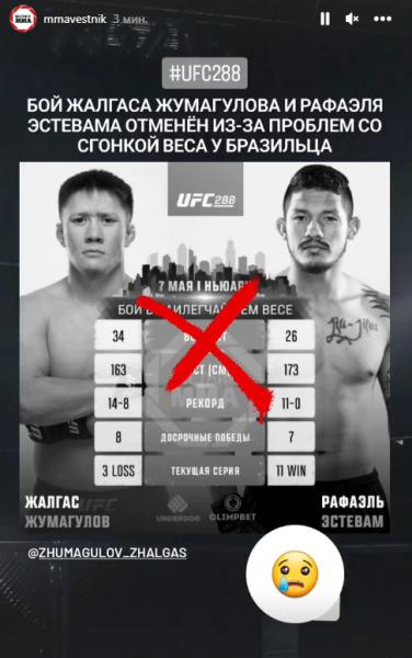 Отменен бой Жалгаса Жумагулова в UFC. Подробности