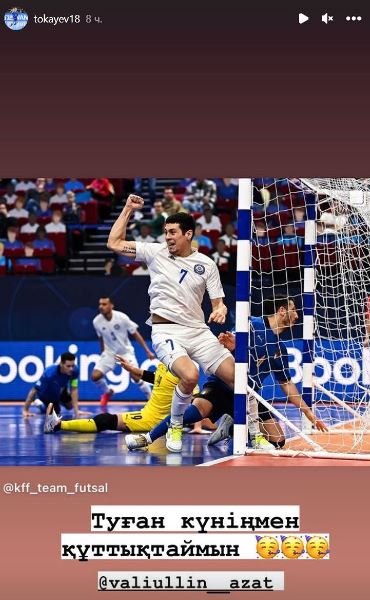 Токаев обратился к игроку сборной Казахстана