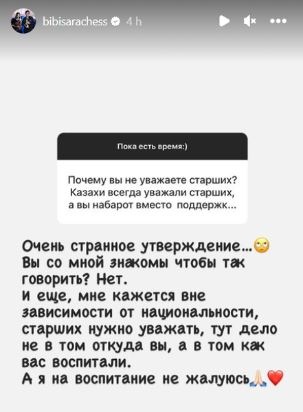 Бибисара Асаубаева ответила на «очень странное утверждение» о себе