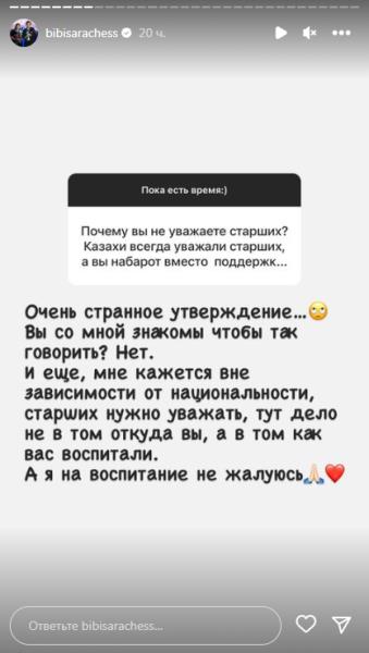 «Казахи всегда уважали старших». Бибисара Асаубаева ответила на неожиданное обвинение