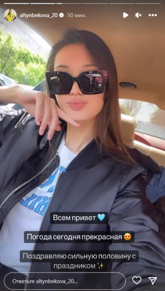 Сабина Алтынбекова обратилась ко всем мужчинам. Фото