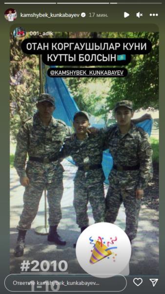 Камшыбек Кункабаев выступил с посланием с чемпионата мира-2023 в Узбекистане