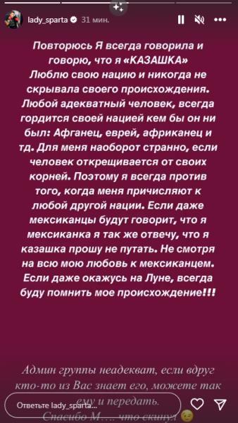 «Я всегда говорила и говорю, что я казашка». Казахстанская боксерша ответила на провокацию из России
