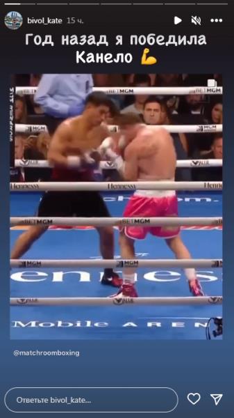 «Я побила мужчину». Бывшая жена Бивола вызвала неоднозначную реакцию сообщением о «Канело»