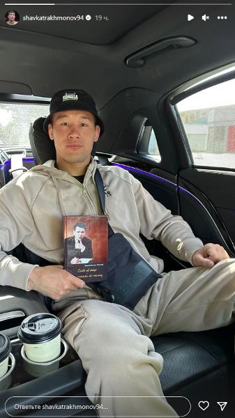 Шавкат Рахмонов показал книгу от Касым-Жомарта Токаева. Фото